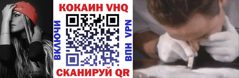 гидра маркетплейс  наркошоп  Миньяр  КОКАИН VHQ 