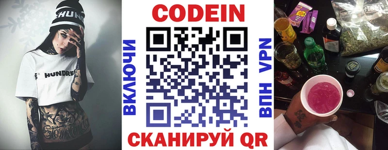 Кодеиновый сироп Lean напиток Lean (лин)  ссылка на мегу ССЫЛКА  Миньяр 