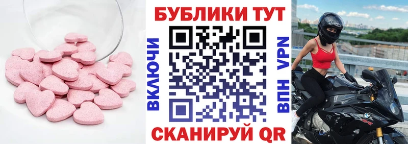 Ecstasy MDMA  Миньяр 