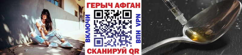 Героин афганец  это состав  Миньяр 