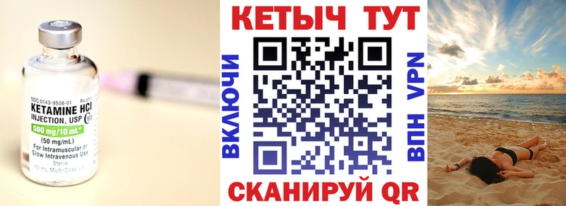 КЕТАМИН ketamine  закладка  mega зеркало  Миньяр 