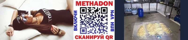 МЕТАДОН белоснежный  Миньяр 
