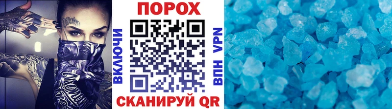 Метамфетамин пудра  Миньяр 